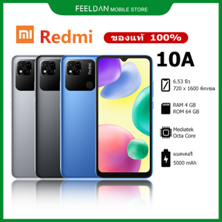 Redmi 10A (6+128) โทรศัพท์มือถือ | แบต 5,000mAh | รับประกันร้าน 12 เดือน