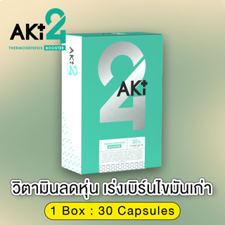 Aki 24 วิตามินลดหุ่น เร่งเบิร์นไขมัน