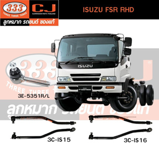 คันชักนอก,​คันส่งกลาง ISUZU FSR RHD