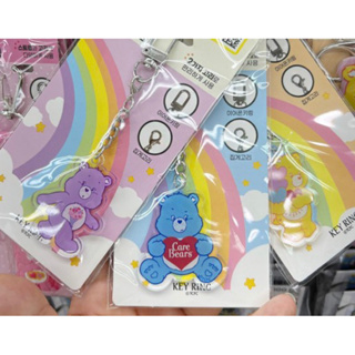 #พร้อมส่ง พวงกุญแจ CareBear จากไดโซะเกาหลี