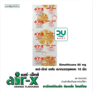 [&gt;ยกกล่อง&lt;] Air-X Orange แอร์เอ็กซ์-ส้ม ท้องเฟ้อ ขับลม ท้องอืด (หมดอายุ 24/8/70) บรรจุ 50 แผง