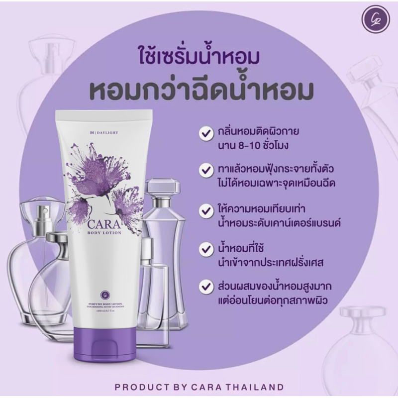 midnight-กลิ่นขายดี-ส่งฟรี-คาร่าโลชั่นน้ำหอม-แถมฟรี-น้ำหอม-1-ขวด