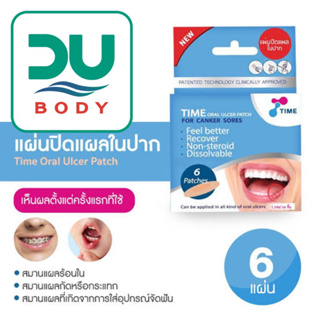 [&gt;กล่อง 6 ชิ้น&lt;] TIME Oral Ulcer Patch (ล็อตใหม่สุด 16/6/25) แผ่นแปะแผลร้อนใน แผ่นแปะแผลในปาก