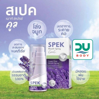 (ล็อตใหม่สุด 1/11/24) Spek Mouth Spray 20 ml สเปรย์พ่นในช่องปาก ปราศจากน้ำตาล ลดการระคายคอ เจ็บคอ