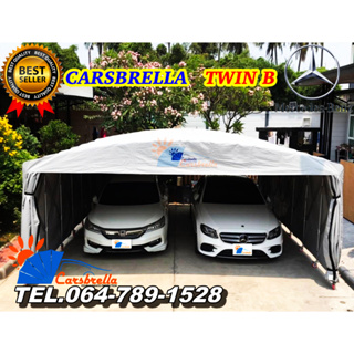 โรงสำหรับจอดรถสำเร็จรูป CARSBRELLA รุ่น TWIN B‎ ‎สําหรับรถยนต์ขนาดเล็ก-กลาง สามารถจอดรถได้ 2-3 คัน‎