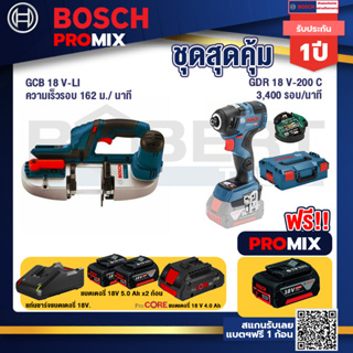 Bosch Promix  GCB 18V-LI เลื่อยสายพานไร้สาย18V. +GDR 18V-200 C EC ไขควงร้สาย 18V.+แบตProCore 18V 4.0Ah