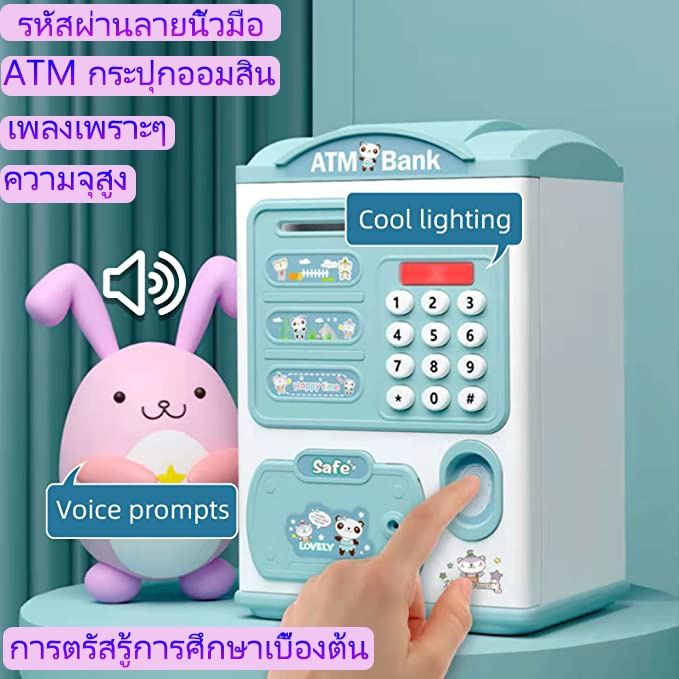 จัดส่ง1-2วัน-electronic-piggy-bank-รหัสผ่านตู้เอทีเอ็ม-cash-coin-ตู้เอทีเอ็ม-ตู้เซฟอัตโนมัต