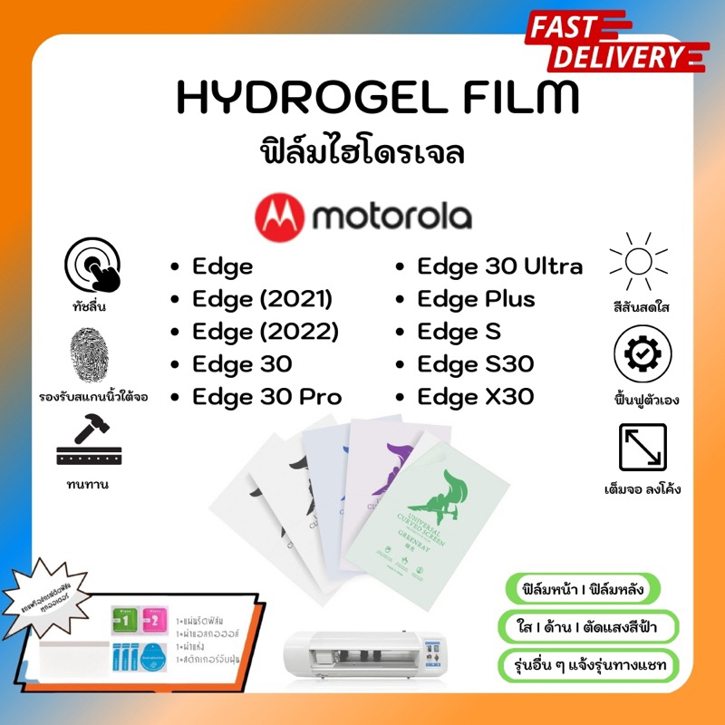 Hydrogel Film ฟิล์มไฮโดรเจลของแท้ ฟิล์มหน้าจอ-ฟิล์มหลัง แถมแผ่นรีด ...