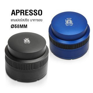 (WAFFLE) แทมเปอร์สปริง มาการอง Apresso Ø58 mm หน้าเรียบ รหัสสินค้า 1610-689