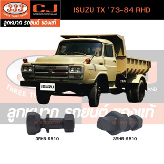 สกรูน็อตล้อหน้า-หลัง ISUZU TX 73-84 RHD