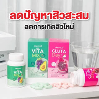 Deproud Gluta Day ดีพราว เดย์ กล่อง