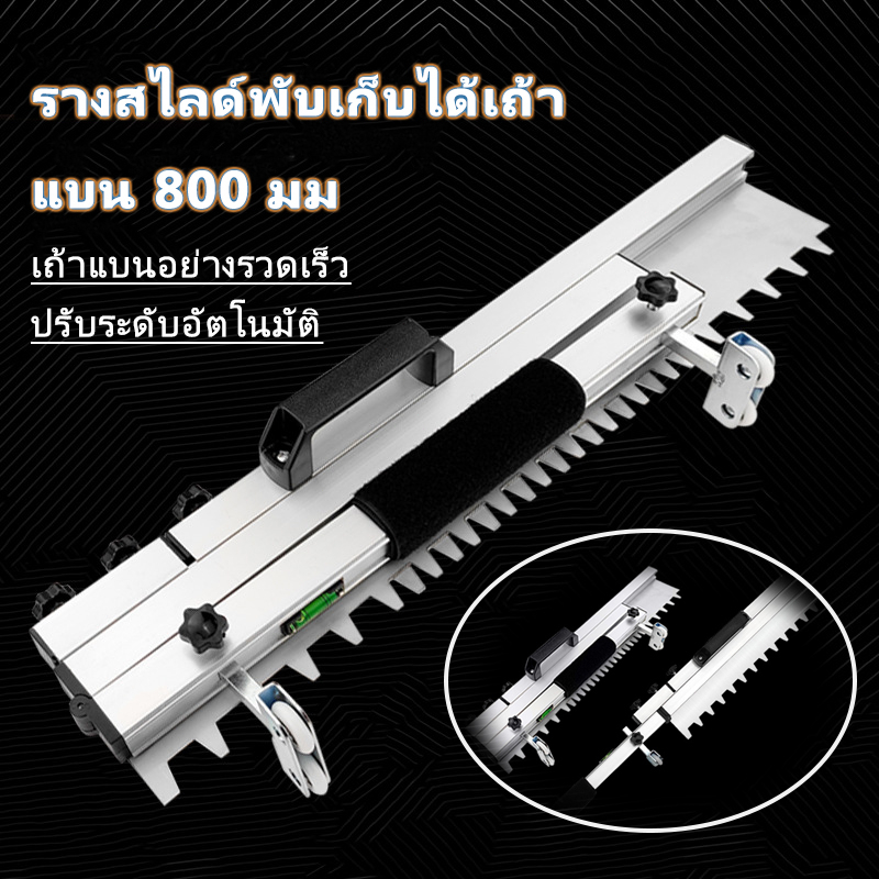 รางสไลด์พับเถ้าแบน-800mm-กระเบื้องปูพื้นเครื่องมือปรับระดับทรายแบน-กระเบื้องเครื่องสีเทาแบน