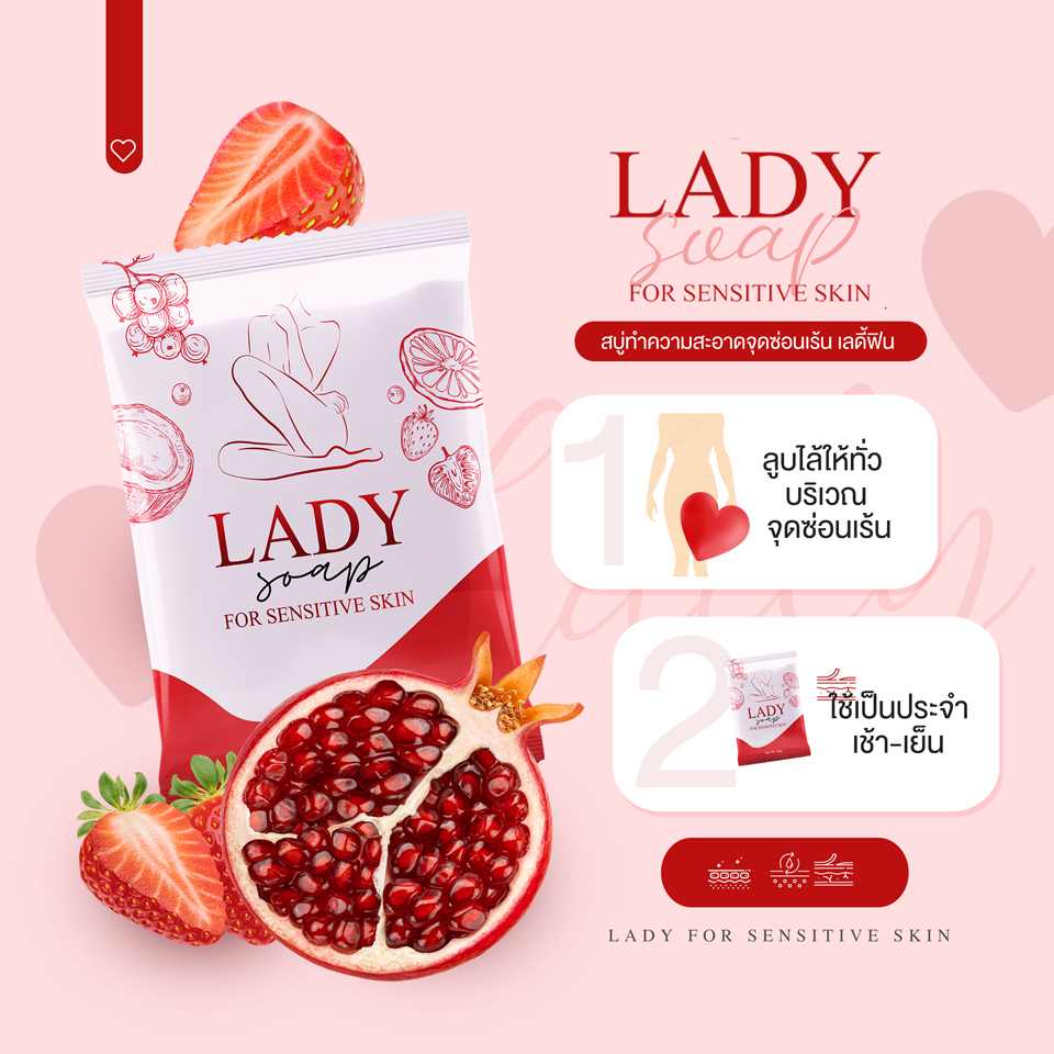 สบู่เลดี้โซป-lady-soap-รักษาตกขาว-น้องขาวอมชมพู-ลดกลิ่นปลาเค็ม-สินค้าพร้อมส่งจ้า