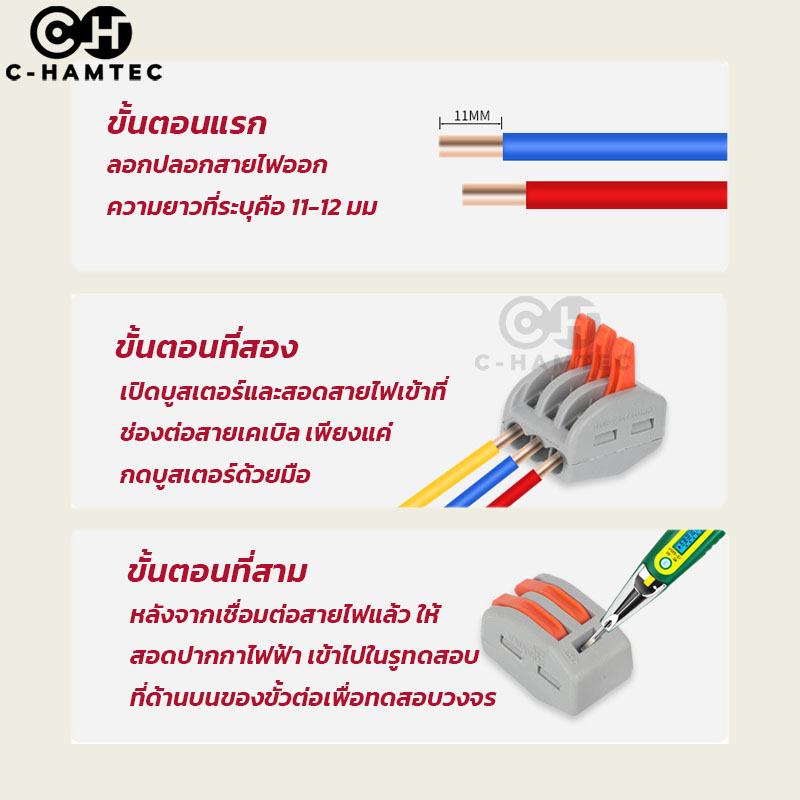 ข้อต่อสายไฟ-เต๋าต่อสาย-ตัวเชื่อมสายไฟ-pct-212-pct-213-pct-214-pct-215-pct-218-spl-1-spl-2-spl-3-spl-4