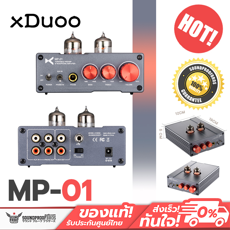 xDuoo MP-01 ปรีแอมป์/แอมป์หลอดแก้ว สำหรับหูฟัง เครื่องเสียง ประกันศูนย์ ...