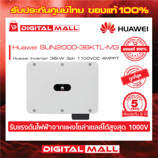 Huawei Inverter SUN2000-36KTL-M3 อินเวอเตอร์ On-grid 3PH รับประกันศูนย์ไทย 5 ปี