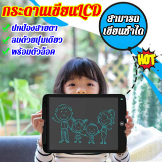 RK กระดานเขียน lcd กระดานเขียนด็ก 8.5 นิ้ว แบบพกพา กดลบง่าย ของเล่น กระดานลบได้ ออกแบบปุ่มกดป้องกันการลบ ของเล่นฮิตในtiktok ปากกาเขียนลายมือที่ทนต่อการสึกหรอ กระดานวาดลบได้ แท็บเล็ตวาดรูป กระดานฝึกเขียน กระดานวาดภาพ led กระดานเขียนลบได้ กระดานวาดรูป lcd