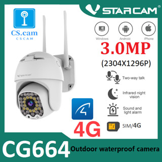 Vstarcam CG664 ( ใส่ซิมได้ 4G ) ความละเอียด 3.0MP(1296P) กล้องวงจรปิดไร้สาย Outdoor ภาพสี มีAI+ สัญญาณเตือน