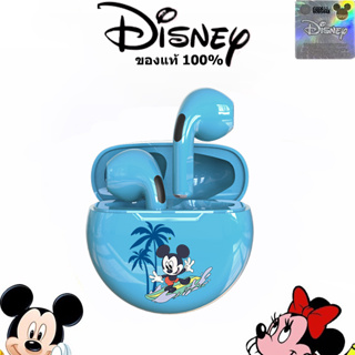 【ส่งจากกทม】Disney ของแท้ 100% หูฟังบลูทูธ หูฟังดิสนีย์  bluetooth 5.3 หูฟังไร้สาย TWS surf mickey blue