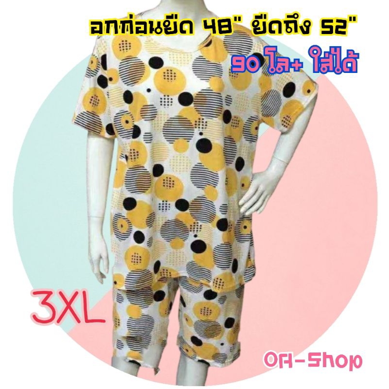 ชุดนอน-3xl-เสื้อ-กางเกง-ไซส์ใหญ่-ลายน่ารัก