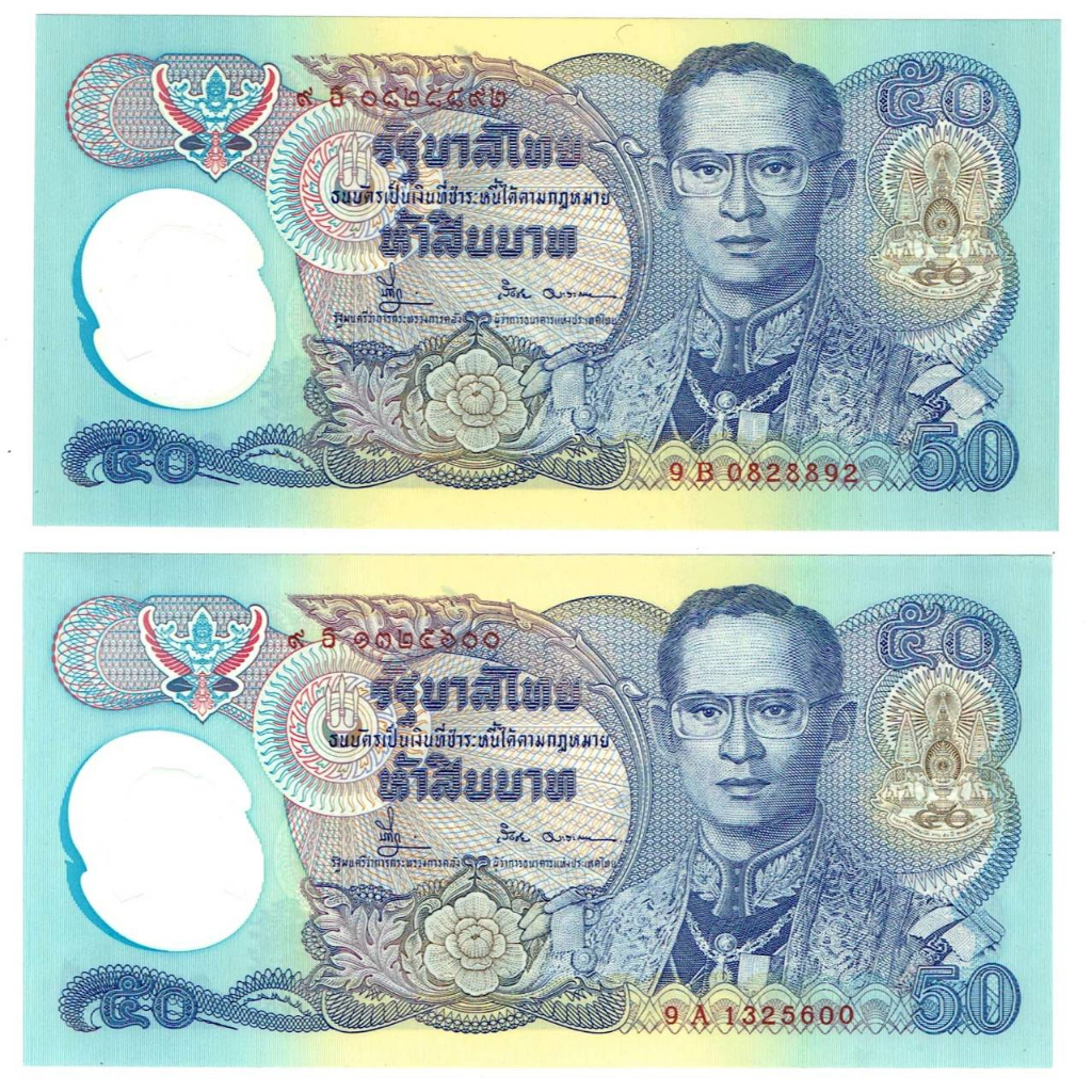 ไม่ผ่านใช้-ธนบัตร-50-บาท-โพลิเมอร์-กาณจนาภิเษก-หลังรัชกาลที่-7-unc-ไม่ผ่านใช้