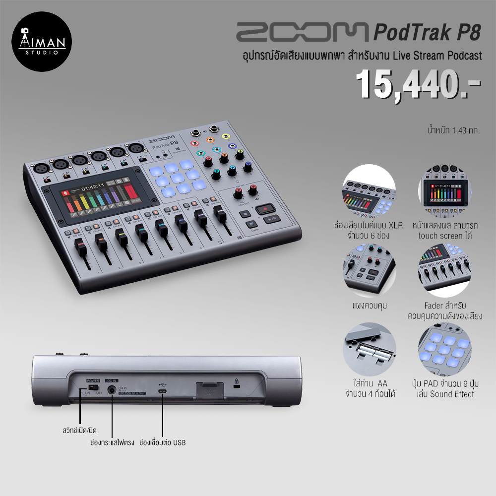 audio-interface-zoom-podtrak-p8