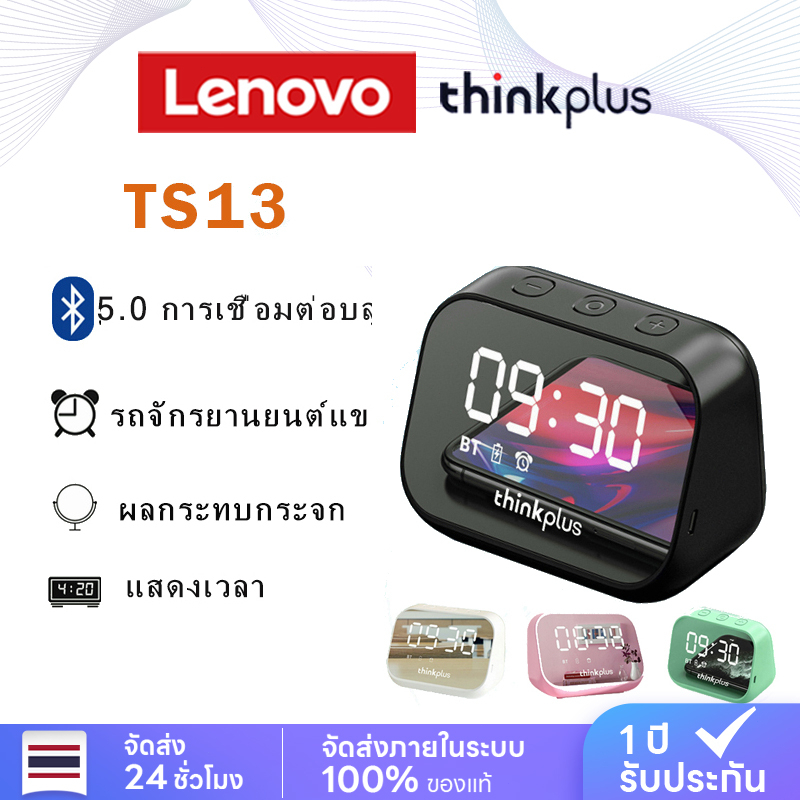 lenovo-ts13-ลำโพงไร้สายบลูทู-ธ-ปริมาณมากซับวูฟเฟอร์ขนาดเล็กรอบบ้านเดสก์ทอปเสียงคอมพิวเตอร์สเตอริโอโทรศัพท์สากลส