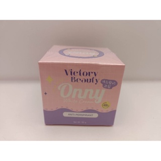 Victory beauty onny white Cream วิคตอรี่ บิวตี้ ออนนี่ เอ็กซ์ตร้า ไวท์