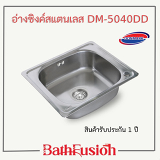 DONMARK อ่างซิงค์ อ่างล้างจานสแตนเลส 1 หลุม ไม่พับขอบ รุ่น DM-5040DD