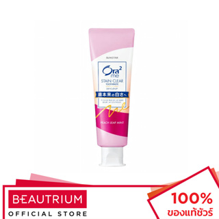 ORA2 Me Stain Clear Toothpaste Peach Leaf Mint ยาสีฟัน 140g