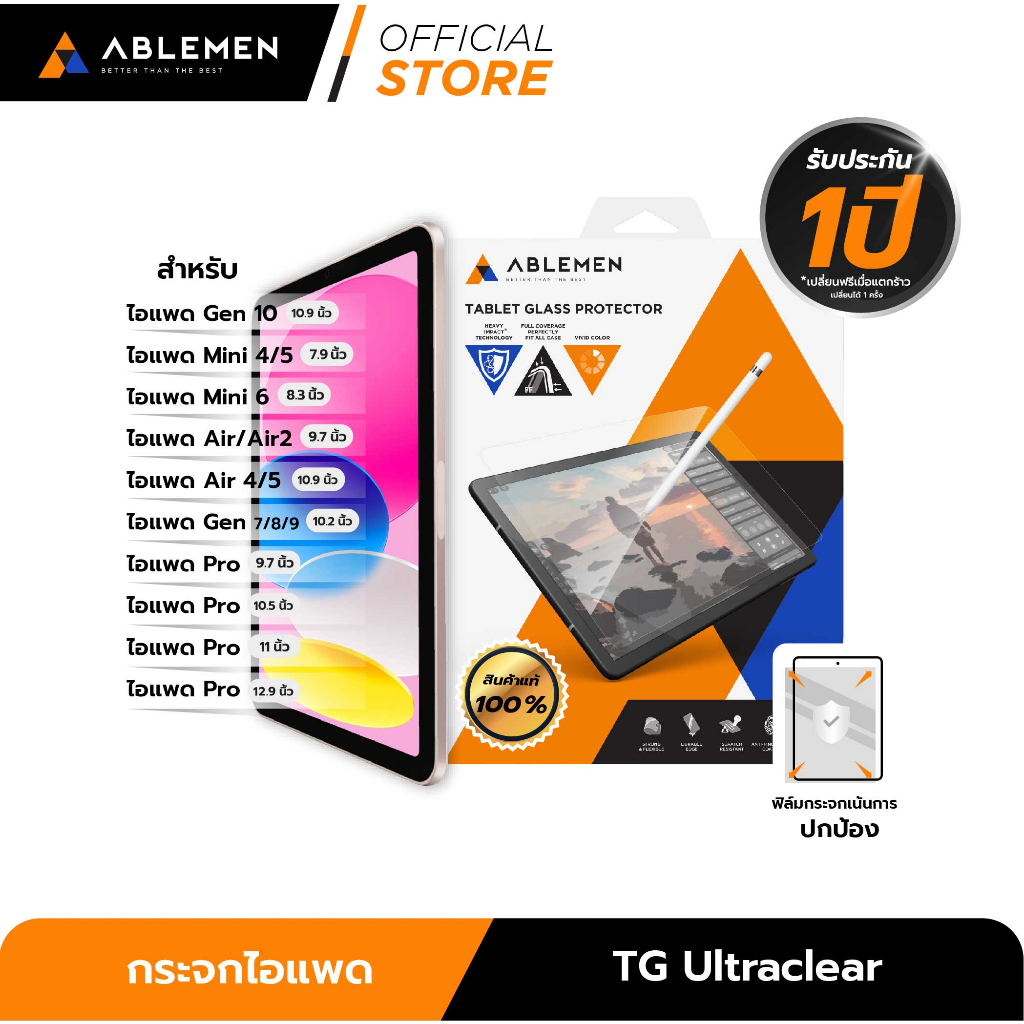 official-ใหม่-ไอแพด-gen10-2022-ฟิล์มกระจกไอแพด-tg-ultraclear-สำหรับไอแพดทุกรุ่น-รับประกัน-1-ปี