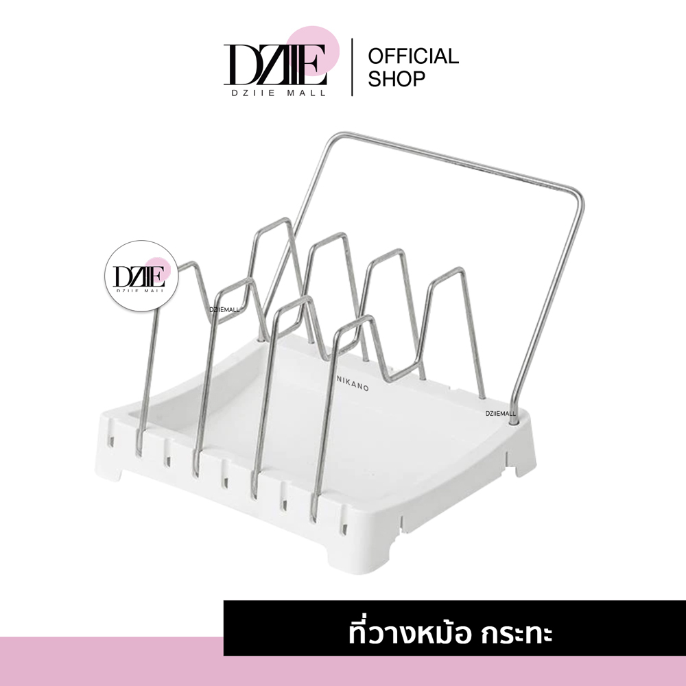 nikano-pot-rack-ที่วางหม้อ-กระทะ-ชั้นวางในครัว-ของใช้ในครัว-มินิมอล-แต่งบ้าน