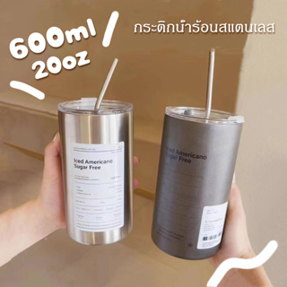 พร้อมส่ง แก้วกระติกน้ําร้อน สแตนเลส ขนาด 600มล สไตล์อเมริกัน สําหรับรถยนต์แก้วกาแฟ สเตนเลส พร้อมหลอดดูด  ความจุขนาดใหญ่