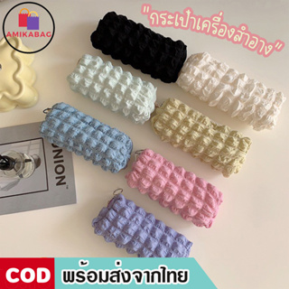 AMIKABAG(MK1863) กระเป๋าจัดระเบียบ+ใส่ดินสอ ผ้ายับ โทนสีพาสเทล