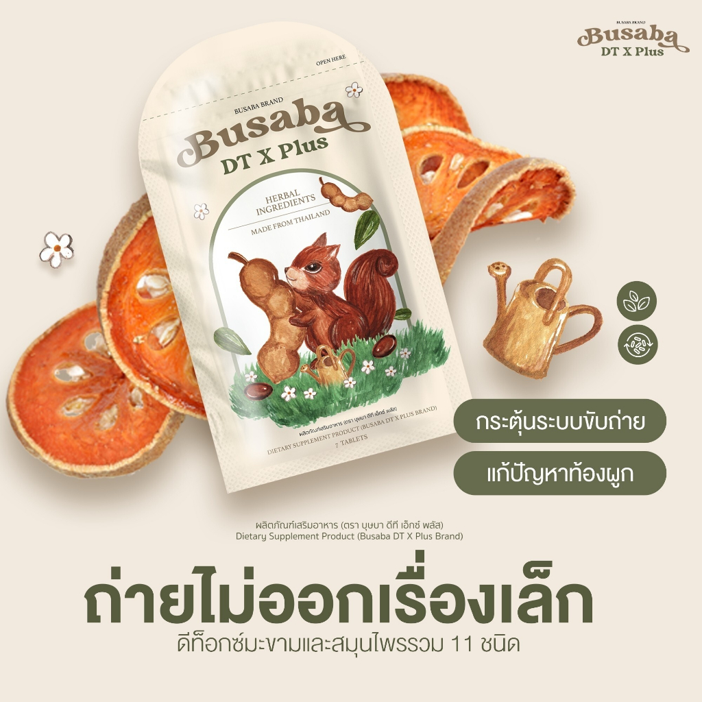 แท้-บุษบาดีท็อกซ์-by-กุ้งนางแพ็กกิ้งใหม่ซองสีครีม