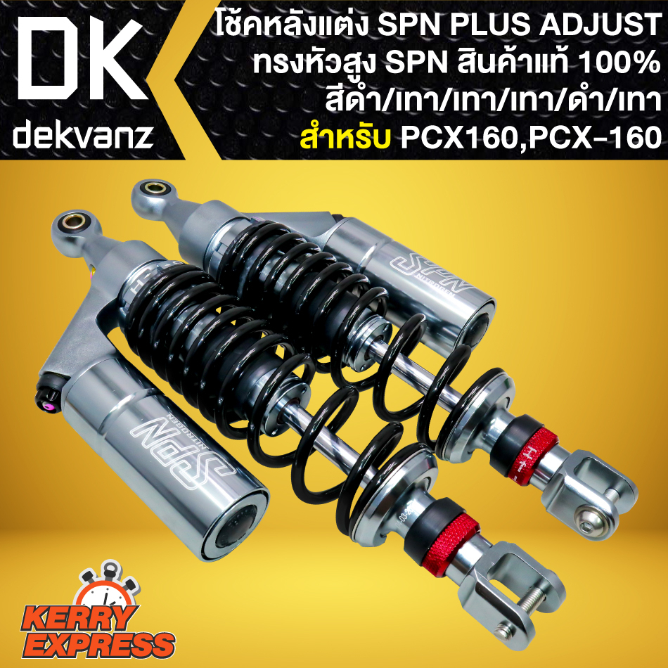 โช๊คหลังpcx160-โช้ค-spn-plus-adjust-ทรงหัวสูง-สีดำ-เทา-เทา-เทา-ดำ-เทา-สำหรับ-pcx-160-ปี-21-23-สูง350mm-สินค้าแท้100