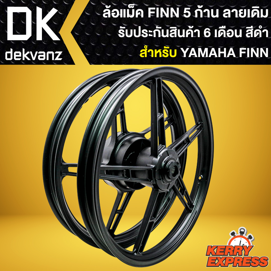 ล้อแม็คfinn-ล้อแม็ก-สำหรับ-finn-yamaha-finn-ล้อแม็คขอบ-17-นิ้ว-5-ก้าน-ลายเดิม-สีดำล้วน-รับประกัน-6-เดือน