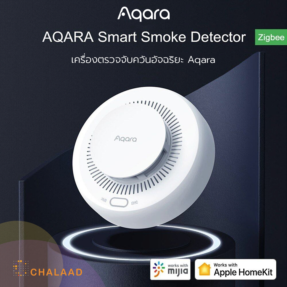 aqara-smart-smoke-detector-เครื่องตรวจจับควันอัจฉริยะ-รองรับ-apple-homekit-แจ้งเตือนผ่านมือถือเมื่อพบควัน