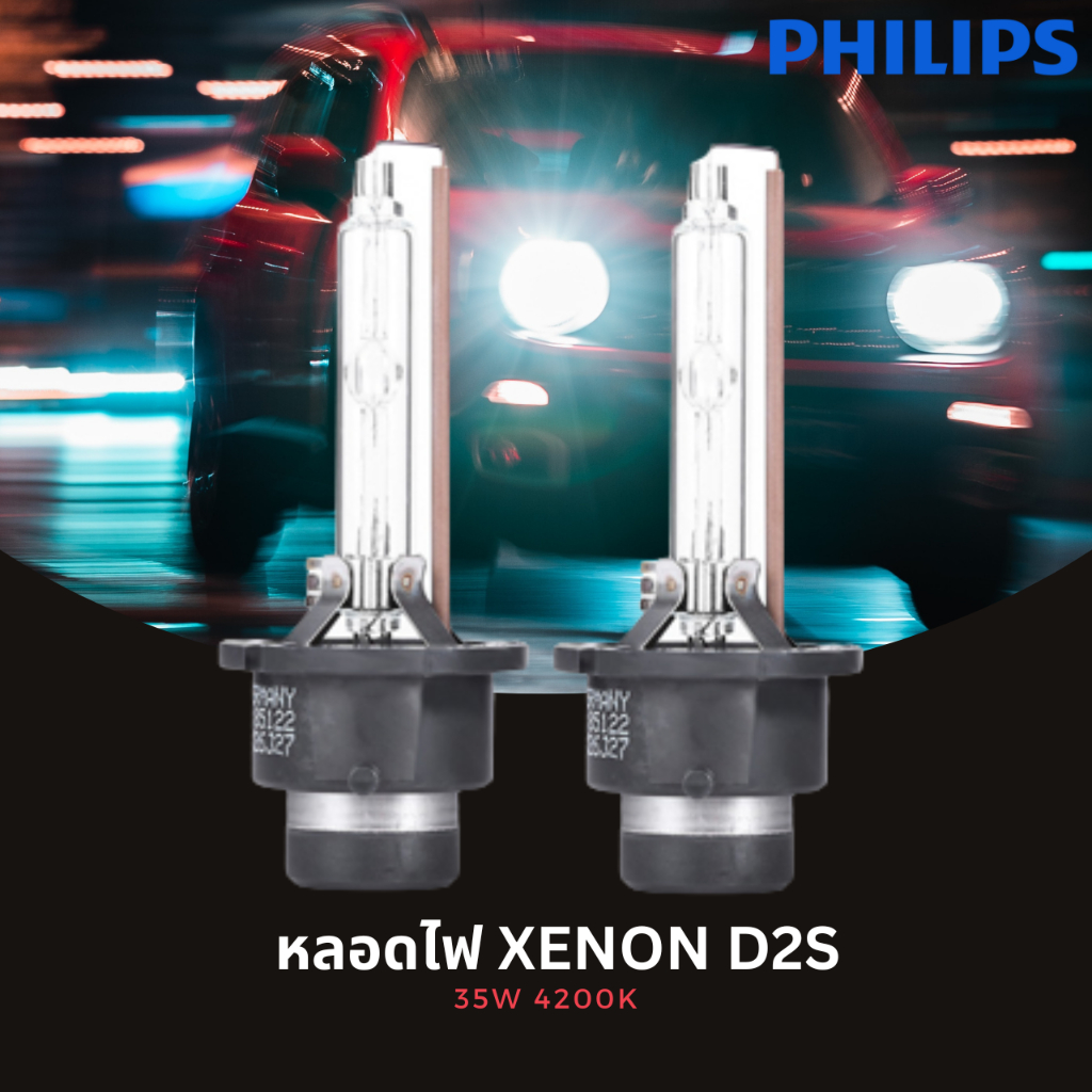 philips-หลอดไฟหน้ารถยนต์-xenon-d4s-d2s-4200k-35w