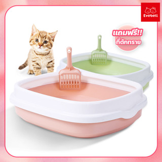 กระบะทรายแมว พร้อมที่ตักทราย มี 2 แบบ สำหรับแมวทุกวัย ถาดทรายแมว Cat litter