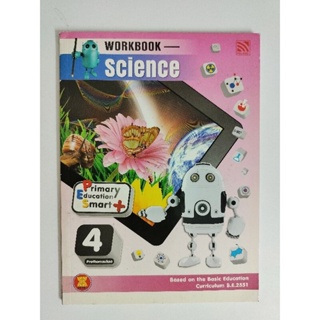 Workbook Science 4 หนังสือมือหนึ่ง เก็บสตอค