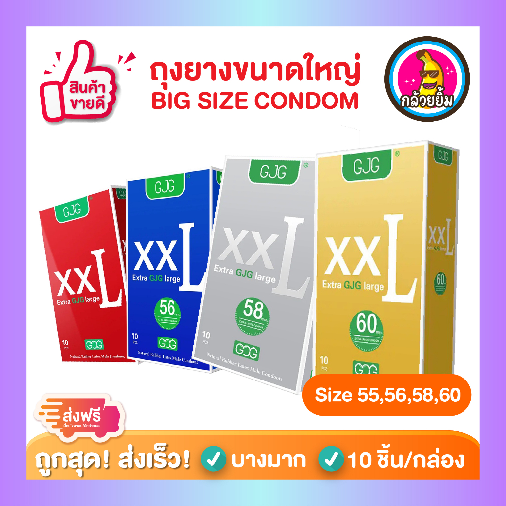 ภาพหน้าปกสินค้าถุงยางอนามัย XXL GJG Big Size Oversize Condom ผิวเรียบ ขนาดใหญ่ บางเฉียบ Size 55,56,58,60 (10 ชิ้น/กล่อง ) จำนวน 1 กล่อง