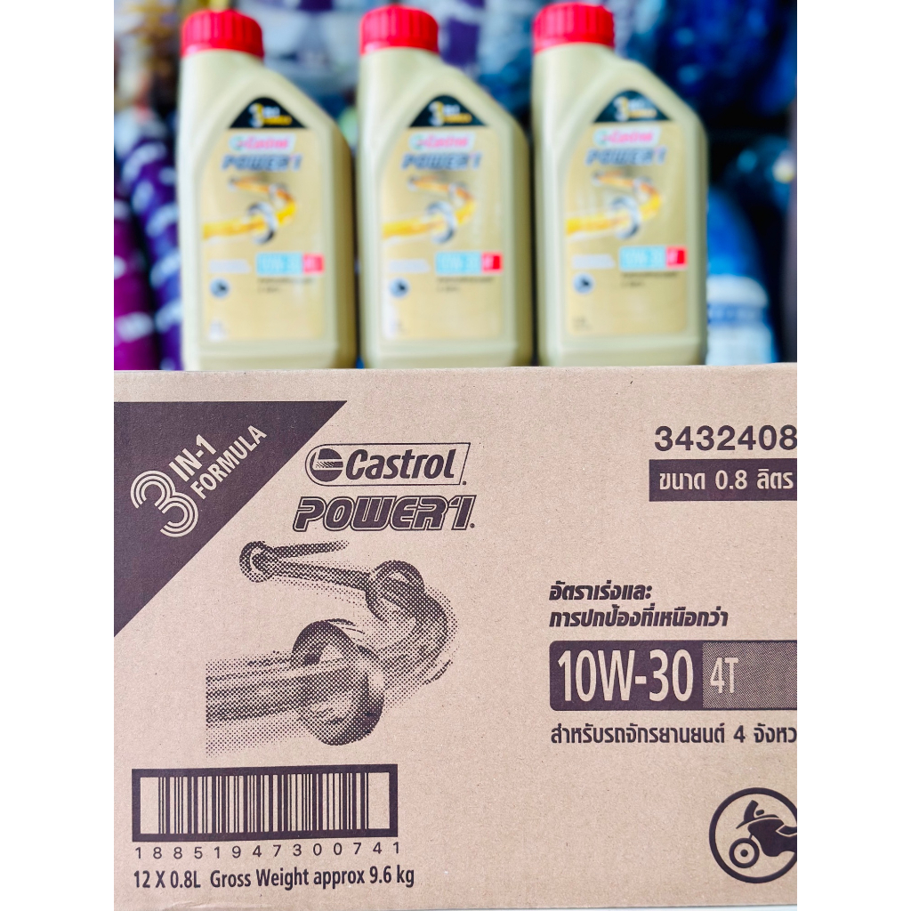 น่ำมันเครื่อง-castrol-power1-0-8-l-ยกลัง-12-ขวด-รหัส-10w-30-ใช้ได้กับจักรยายยนต์ทุกประเภท