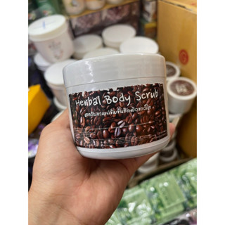 Herbal Body Scrub 500ml. สครับกาแฟ เข้มข้นขัดผิวขาวใส