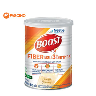 Nestle Boost Fiber Powder อาหารทางการแพทย์ ชนิดผง ขนาด 800 กรัม มีเวย์โปรตีน ใยอาหาร