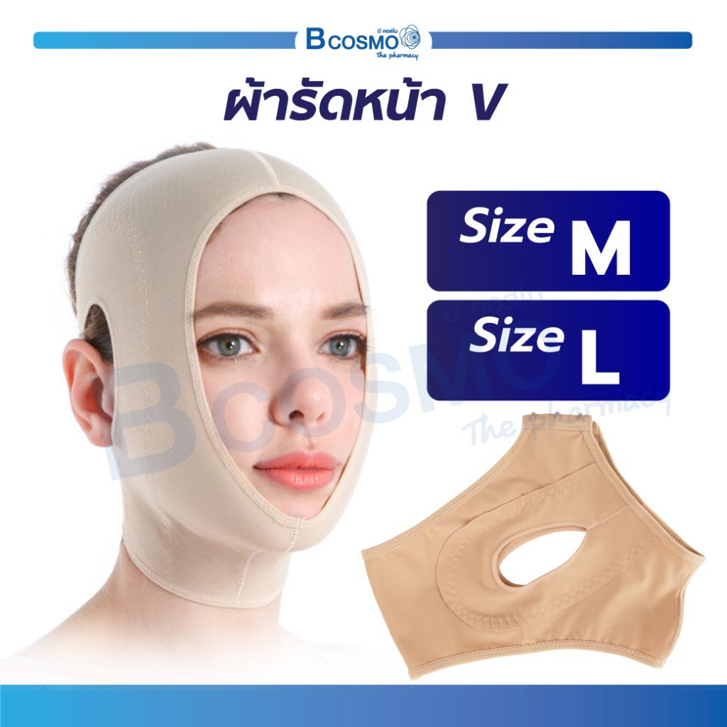 ผ้ารัดหน้า-v-shape-เก็บเหนียง-ช่วยยกกระชับใบหน้า-สามารถใช้ได้ทุกวัน-ทุกเวลา