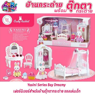 เฟอร์นิเจอร์สำหรับบ้านตุ๊กตากระต่าย ของเล่นเด็ก