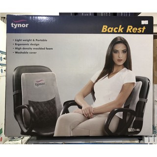 Tynor back rest โฟมรองหลัง ช่วยซัพพอร์ตหลังและลดอาการปวดหลัง สำหรับการนั่งทำงานเป็นเวลานาน ออกแบบเหมาะกับสรีระของหลัง