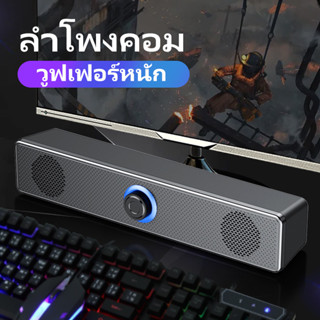 ลำโพงคอมพิวเตอร์ Speaker ลำโพงคอมพิวเตอร์ตั้งโต๊ะ LED รองรับการเชื่อมต่อแบบมีสาย ลำโพง USB ลำโพงคอม ซาวด์บาร์ Speaker