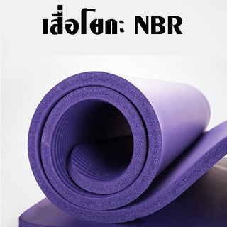 YiFeng เสื่อโยคะ หนา 10มิล ขนาด 183x61 cm Yoga mat พร้อมถุงใส่เสื่อโยคะ และสายรัดเสื่อโยคะ